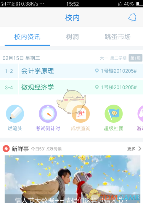 从幻方到DeepSeek：梁文锋的“布施”与“布道”