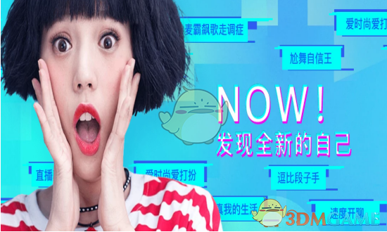 这是我的西游空降