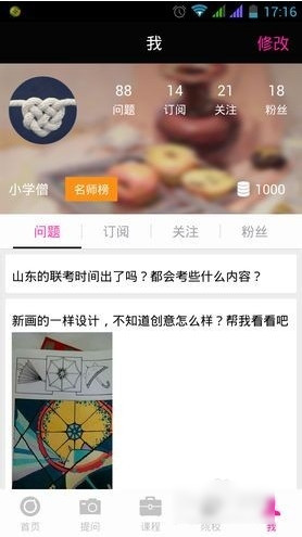 耀才证券金融涨超18% 近日获蚂蚁斥资28.14亿港元收购