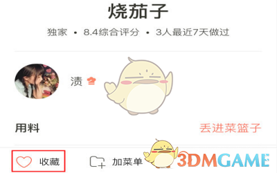 石凯私联粉丝聊天记录曝光