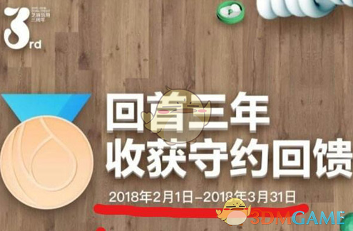 770卸任