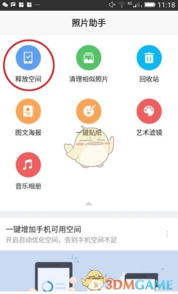 苏翊鸣说2160送给21岁的自己