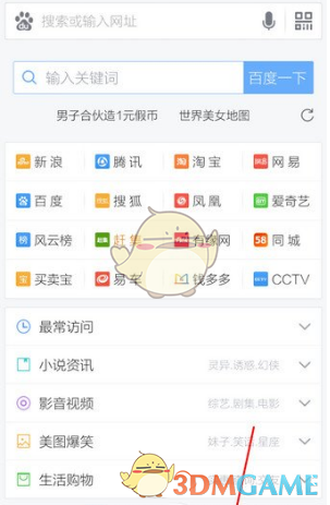 男子深夜潜入他人院内射杀3只猫