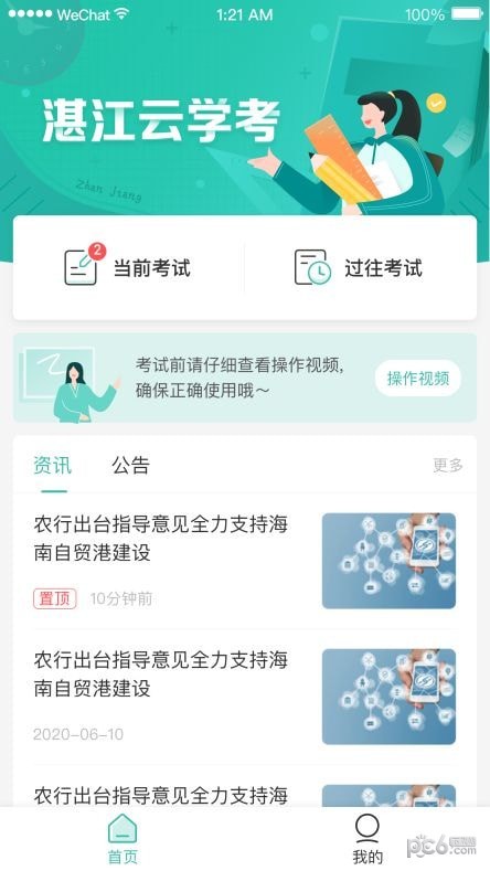 追星女带ID的一生
