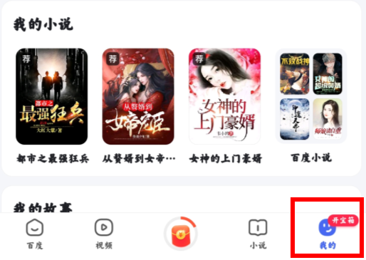 全国吃辣battle
